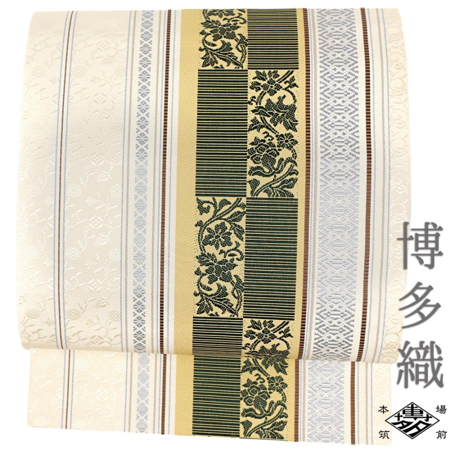 名古屋帯 博多織 八寸 八寸名古屋帯 本場筑前博多織 正絹 アイボリー