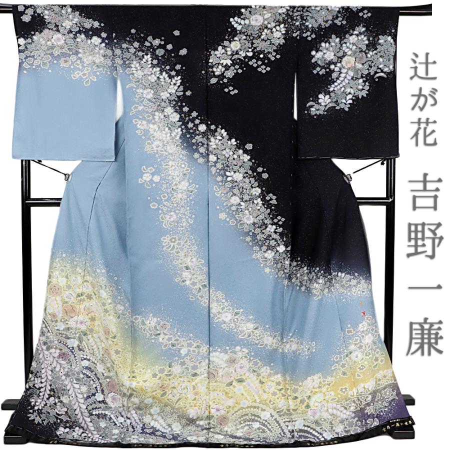 訪問着 吉野一廉 辻ヶ花染め 正絹 黒地 未仕立て 仮絵羽 フォーマル