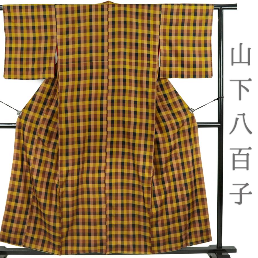 山下八百子 本場黄八丈紬 正絹 着物 黄色 茶 格子 市松 身丈164cm 裄