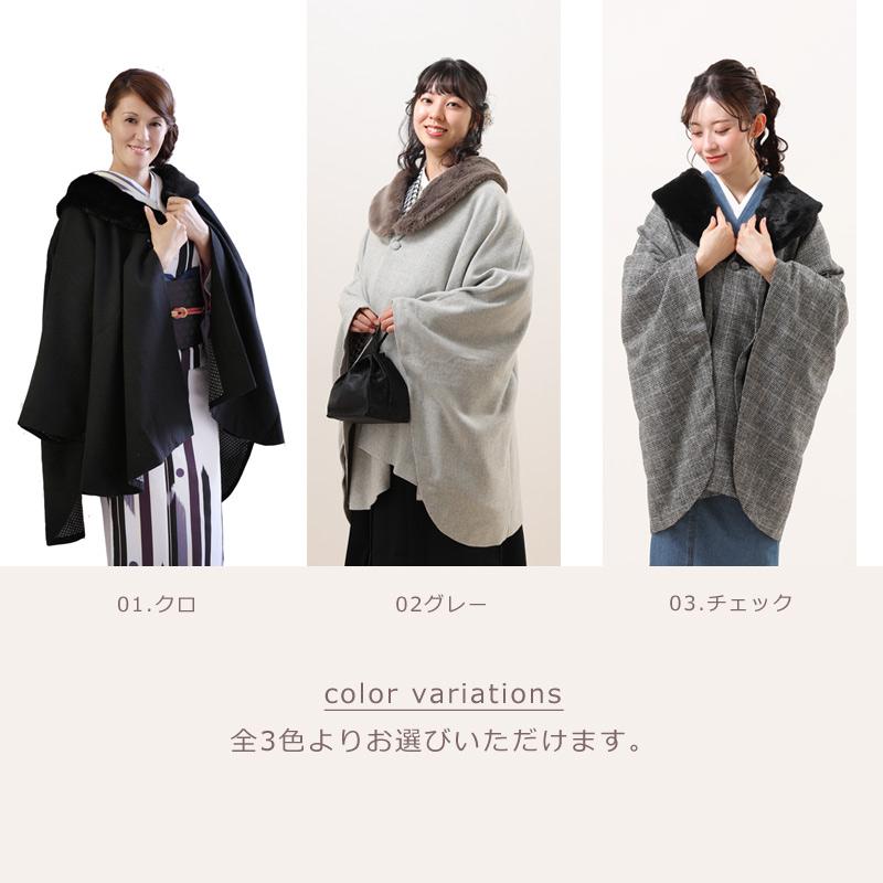 ファー付ケープ ケープコート (全3色) 黒 グレー チェック ジャンパン