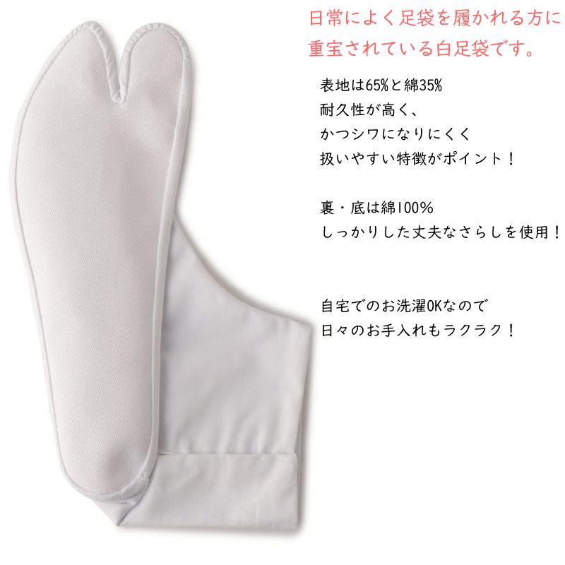 Fukuske（フクスケ） 福助足袋 4枚こはぜ 白足袋 日本製 足袋 たび