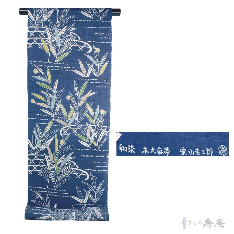 名古屋帯 栗山吉三郎 仕立て込み 本麻 夏九寸帯 和染め紅型 お太鼓柄