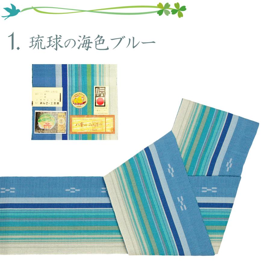 帯 ミンサー 半幅帯 八重山 四寸 みんさー織 綿 日本製 オールシーズン
