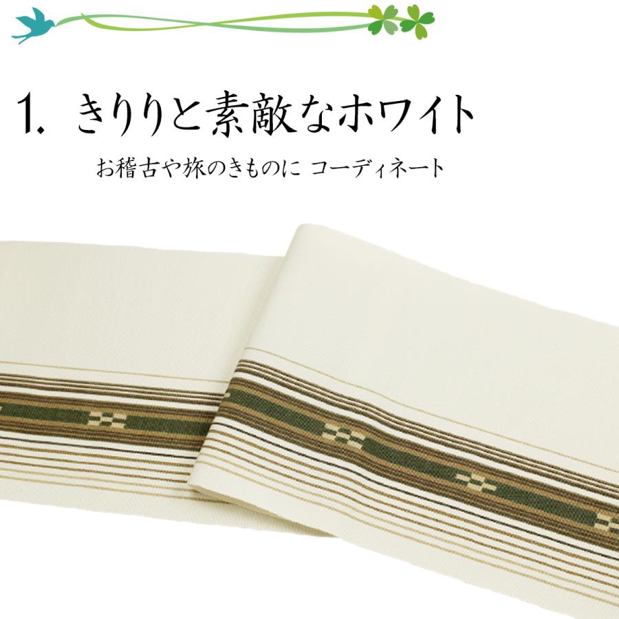 帯 名古屋帯 ミンサー 八寸帯 八重山 全通柄 シンプル 白 ホワイト