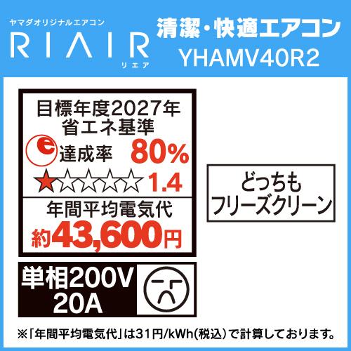 6年保証付】リエア エアコン 14畳 冷暖房中に換気 猛暑に強い室外機