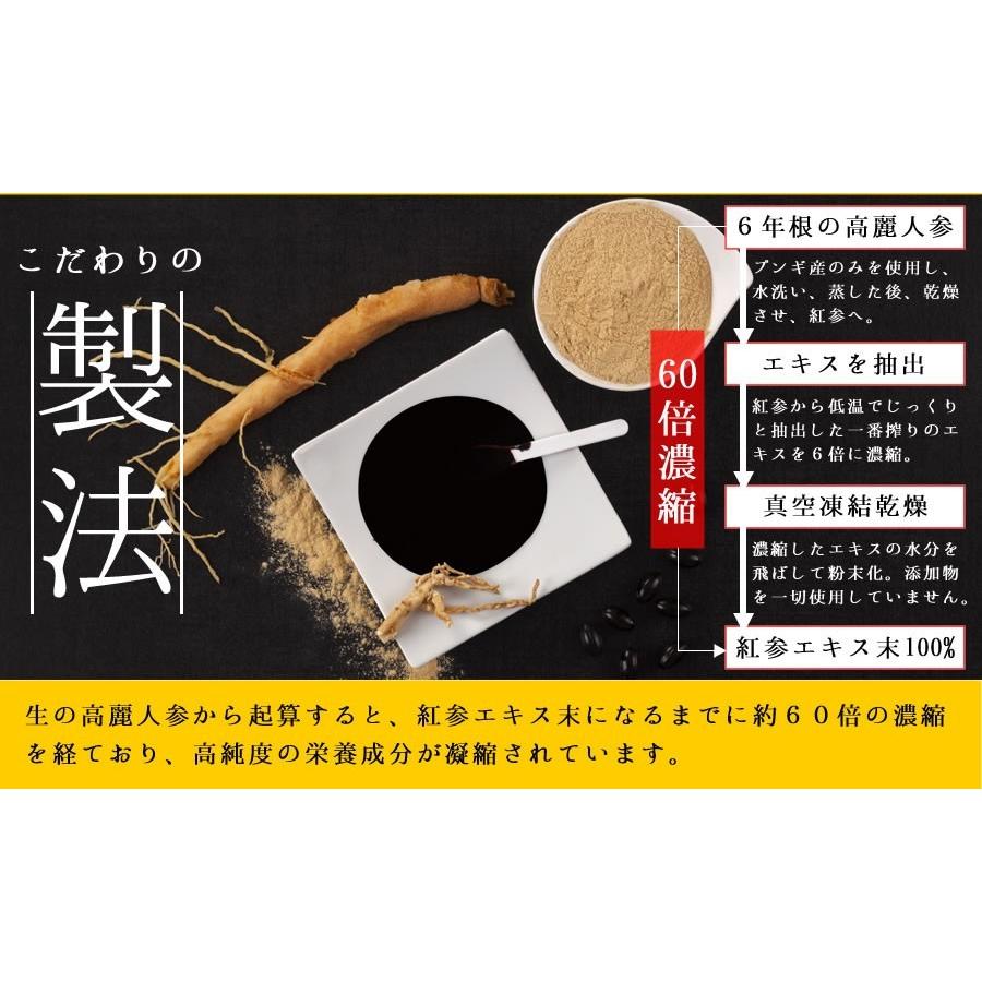 J's Kami高麗90カプセル（270mg×90） 高濃度 高麗人参エキス粉末