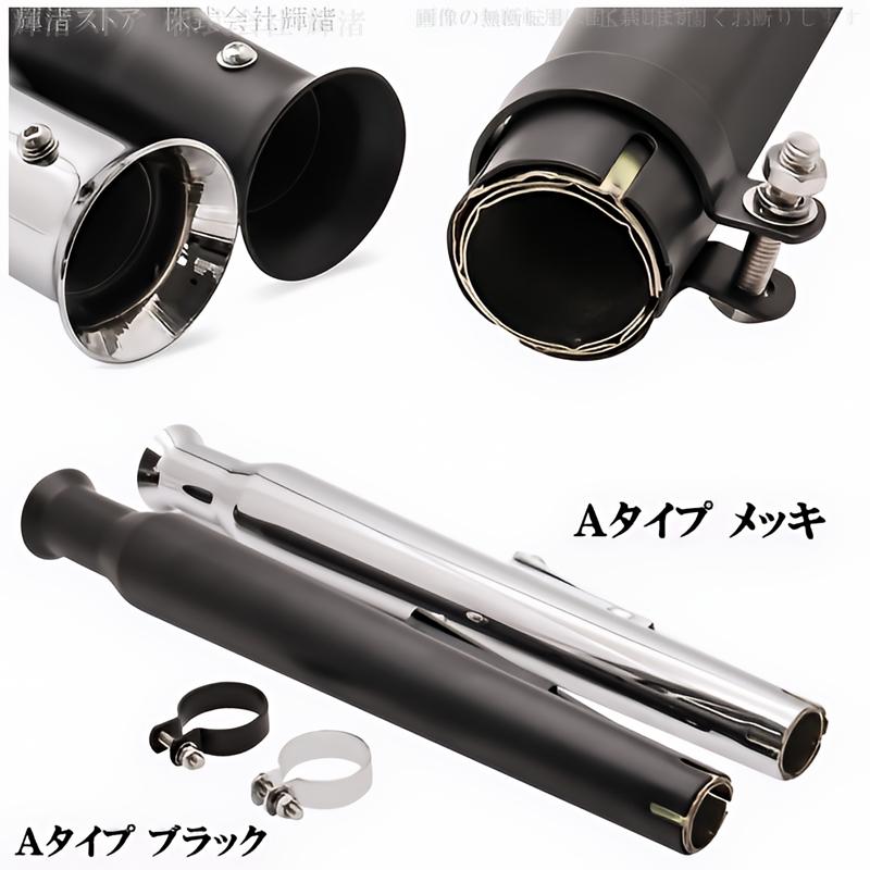 バイク 汎用 トランペット マフラー サイレンサー 差込内径36-45mm