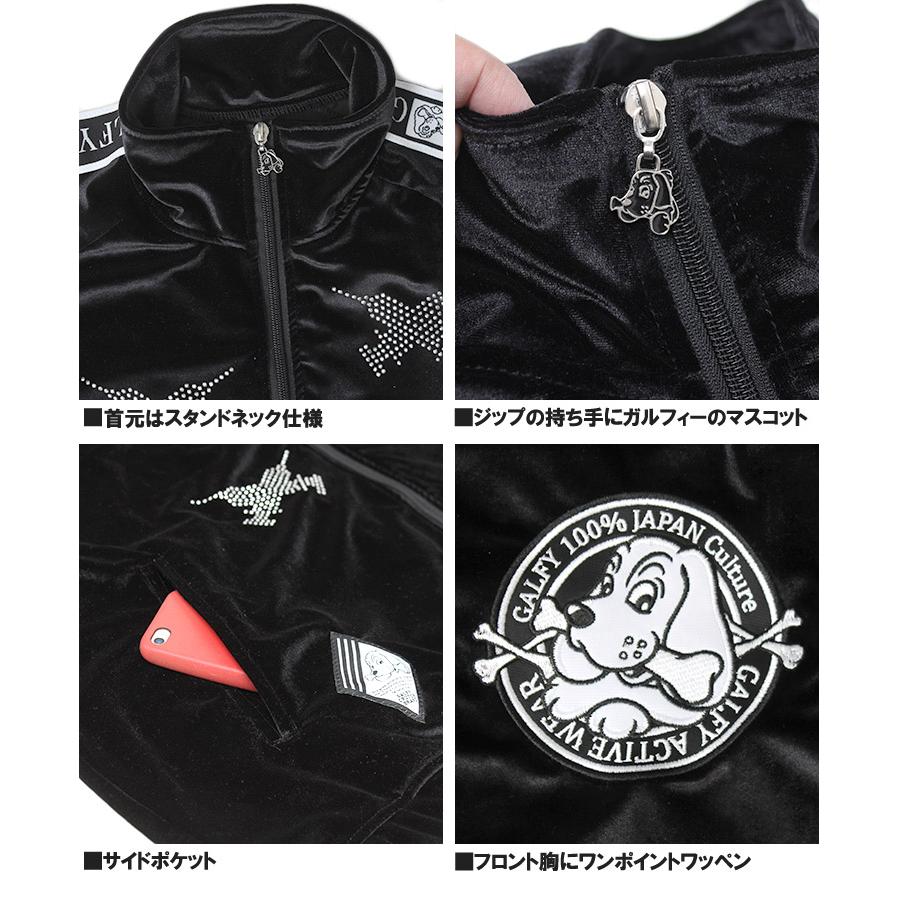 GALFY（ガルフィー） セットアップ メンズ ベロア 注射器 ライン