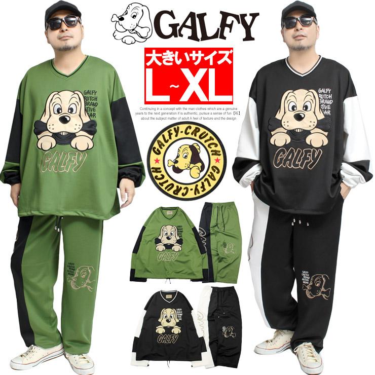 GALFY（ガルフィー） セール セットアップ メンズ ロゴ 刺繍 プリント