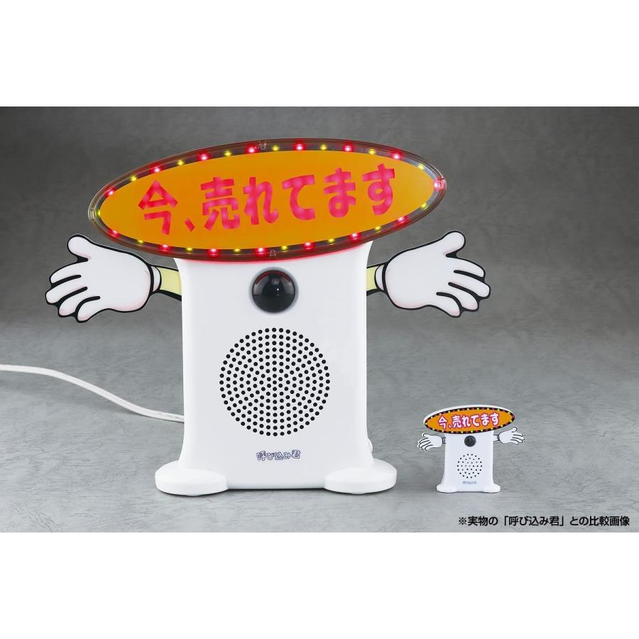 スカイネット スーパーサウンド 呼び込み君 ミニ DX : KIND HEART SHOP