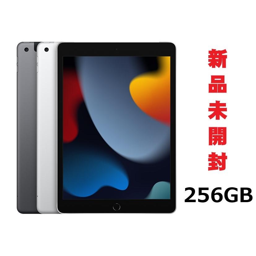 Apple iPad 第9世代 256GB ＋Applepencil1世代 iPad(第9世代)256GB