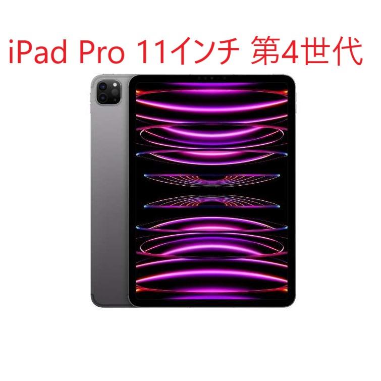 iPad Pro 11インチ 第4世代 Wi-Fi+Cellular Amazon.co.jp: 【整備済み
