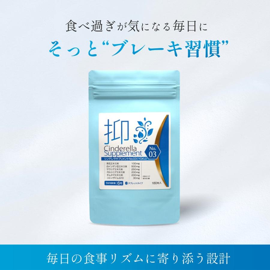 ダイエットサプリ 食事バランスサポート 茶花 白インゲン豆 サラシア