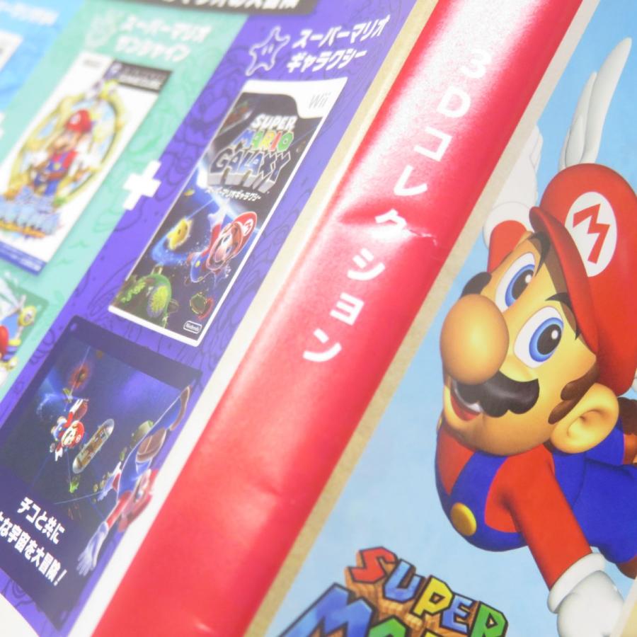 Nintendo Switchソフト スーパーマリオ 3Dコレクション ※中古 : お宝