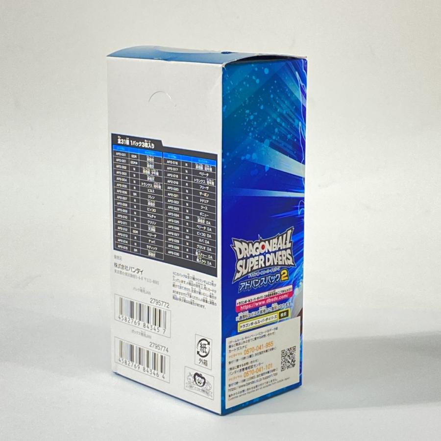 ドラゴンボールダイバーズ アドバンスパック2 box 未開封1ボックス