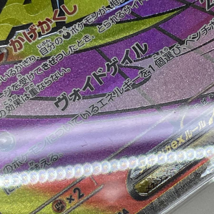 PSA10】ポケモンカード メガゲンガーex M2a 230/193 MA エラーカード