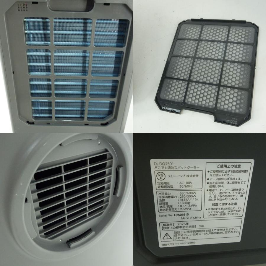 ドン.キホーテ どこでも速攻スポットクーラー DL-DQ2501 情熱価格 季節