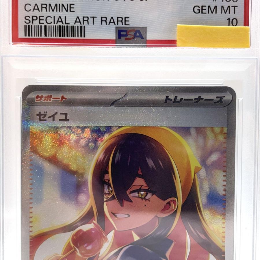 ゼイユ2024 POKEMON SV6 JP GEM MT 10 ゼイユとセグリ 2024 POKEMON
