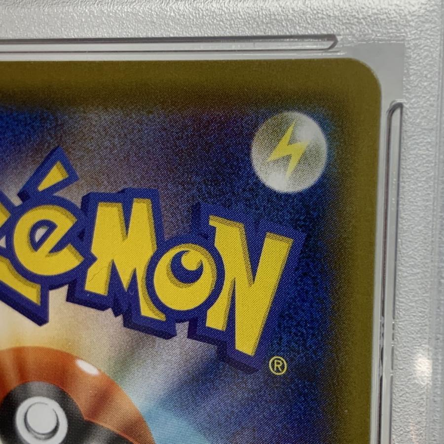 PSA10】ポケモンカード ピカチュウV S8a-G 001/015 プロモ 25th