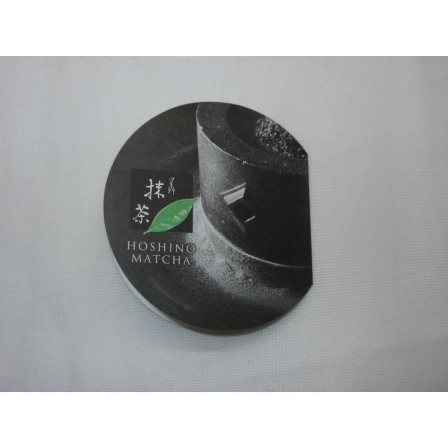 錦昇園】抹茶 星の露 薄茶 40g 星野オリジナル銘柄 星野製茶園詰