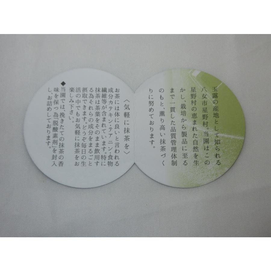 星野製茶園 池の白 抹茶 6缶セット 20g 抹茶 茶道用 「池の白」星野製