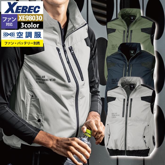空調服 ジーベック XEBEC 作業服 XE98030 空調服遮熱ベスト 3L 作業着