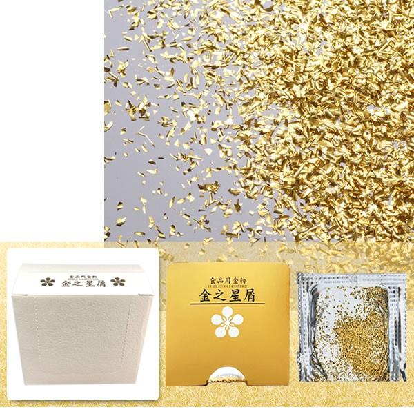 食品用金粉「金之星屑／10個入」※ : 金箔屋本舗Gold-shop - 通販