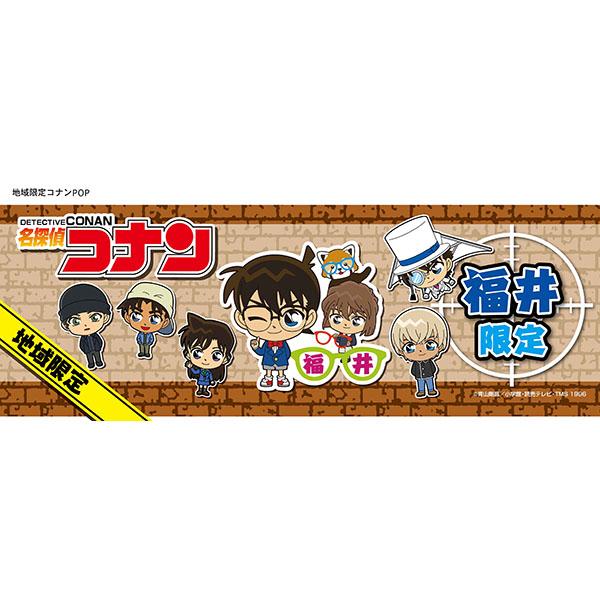 ご当地名探偵コナン 福井限定「アクリルキーホルダー(眼鏡・灰原哀