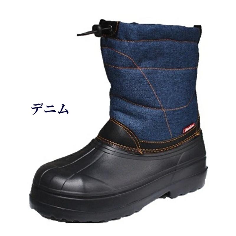防寒安全靴 メンズ 安全靴 防寒 防水 インディゴ デニム ブラック 軽量