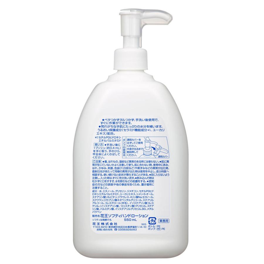 Kao（花王） 花王ソフティ ハンドローション 無香料 550mL : 金