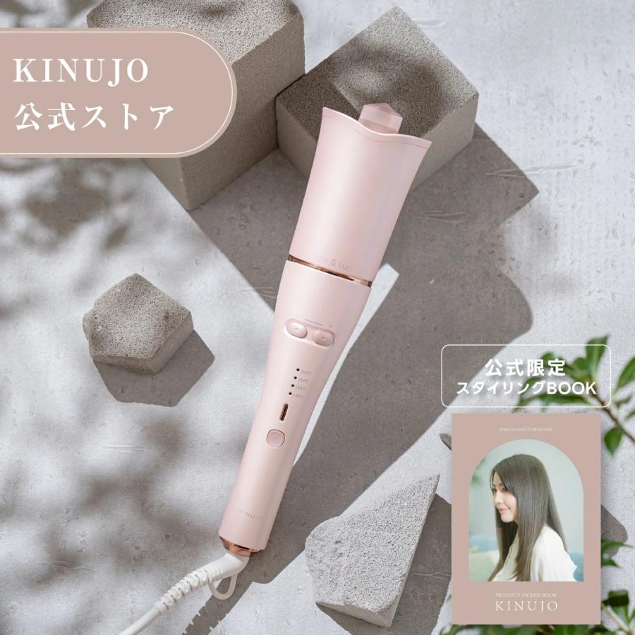 KINUJO（絹女） ヘアアイロン カール ヘアーアイロン 痛まない