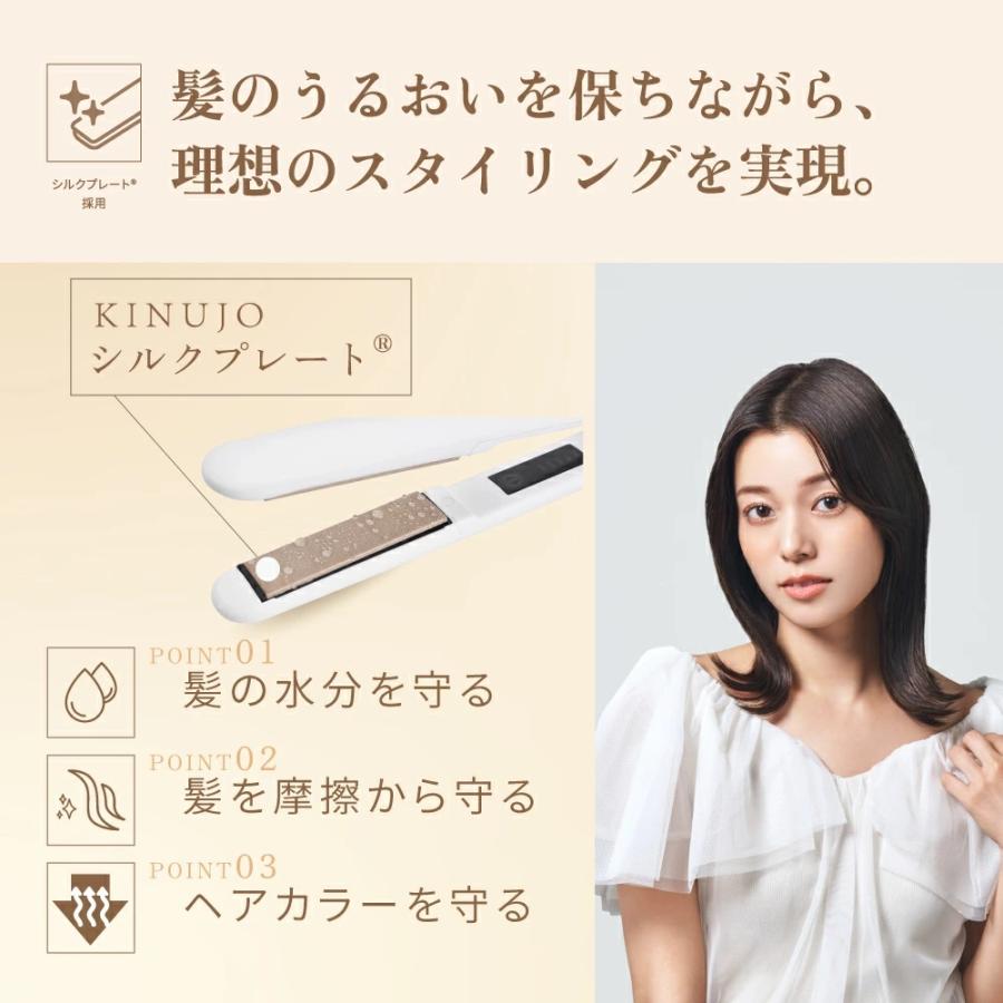 KINUJO（絹女） ヘアアイロン ストレート キヌージョ 痛まない 高級