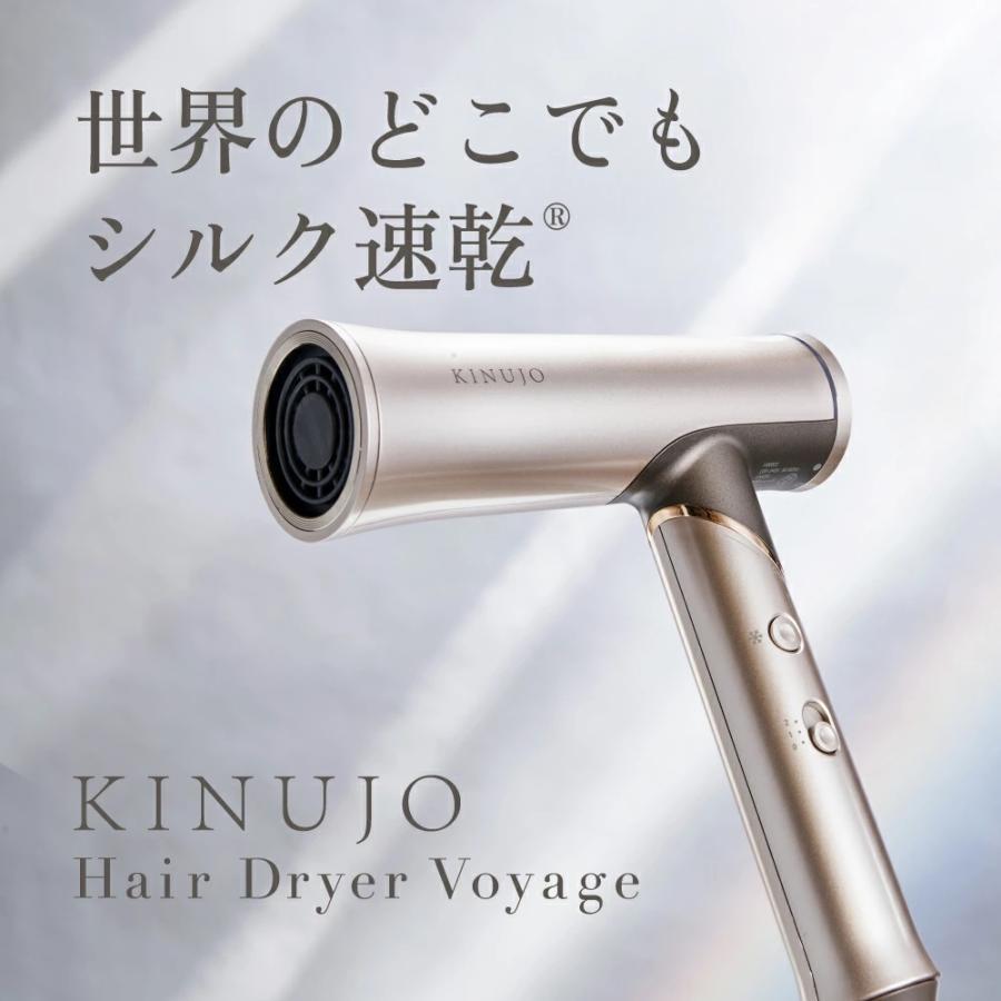 KINUJO（絹女） 海外対応 ヘアドライヤー ボヤージュ Hair Dryer