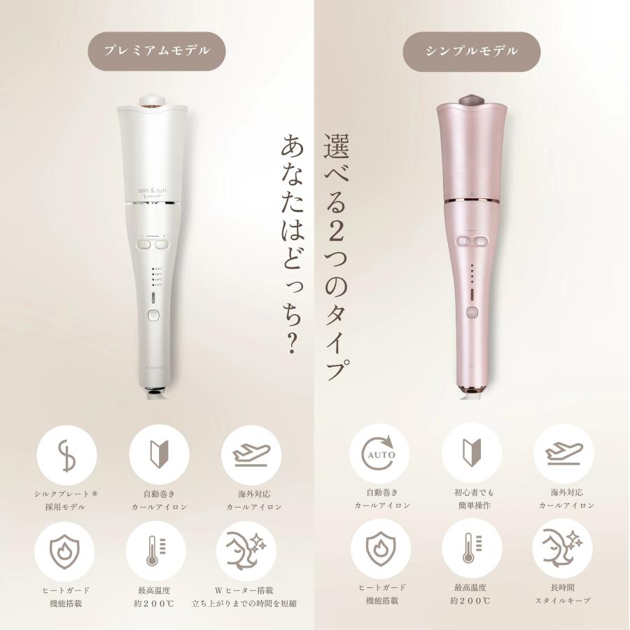 KINUJO（絹女） ヘアアイロン カール 自動 痛まない 25mm シルク