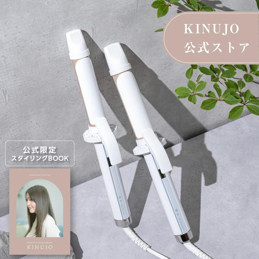 KINUJO（絹女） ヘアアイロン カール 32mm 28mm 痛まない キヌージョ