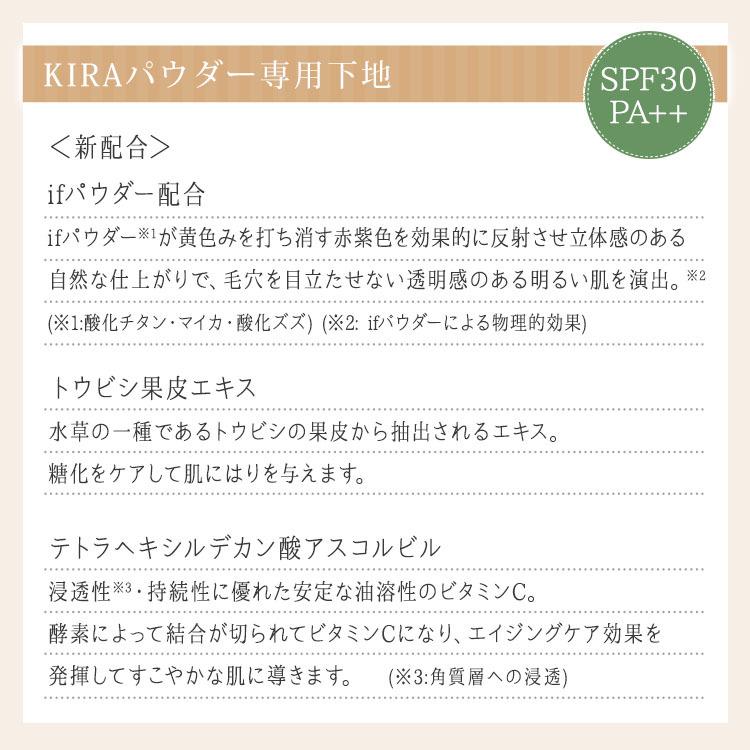綺羅化粧品 キラ ホワイトUVクリーム 25g <日やけ止め下地クリーム