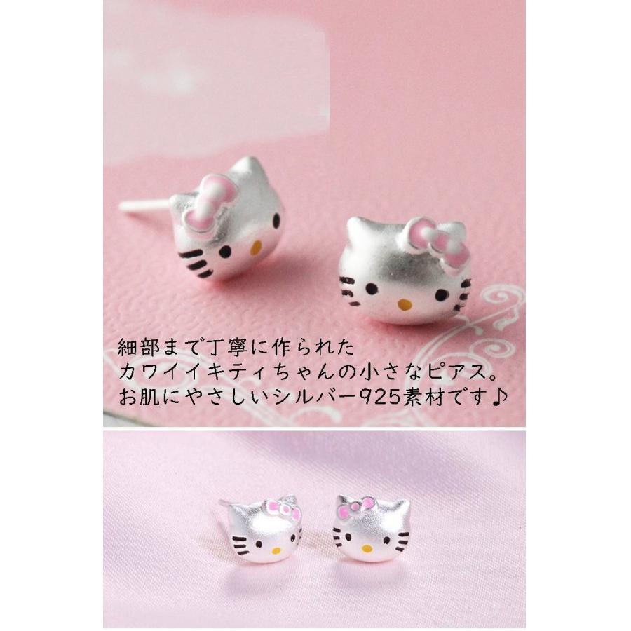 ピアス Kitty キティ シルバー925 プラチナ仕上げ 大人 カワイイ 恋人