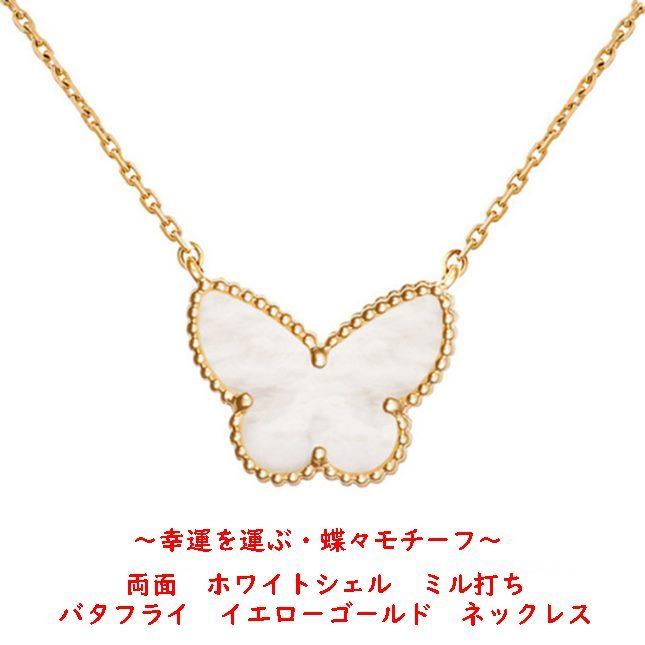 Chikarin】天然水晶のバタフライモチーフネックレストップ Chikarin様