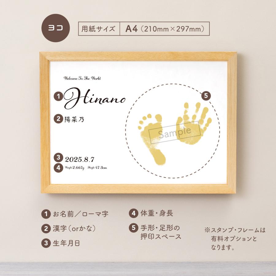 命名書 おしゃれ 手形足形 Basic (A4サイズ) 3枚セット 代筆 手形 用紙