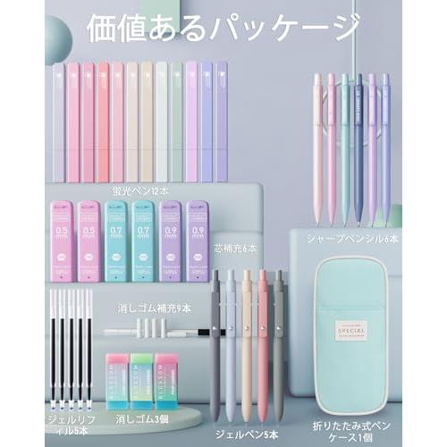 Four Candies 文房具セット 筆箱 蛍光ペン ボールペン 0.5 & 0.7&0.9mm