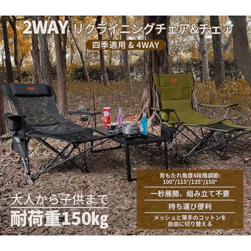 DesertFox リクライニングチェア キャンプ椅子 4way 仮眠 昼寝 4段階