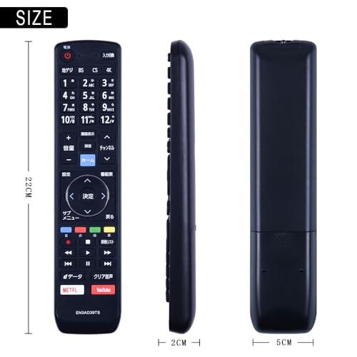 AVTVA EN3AD39TS 用リモコン for HISENSE ハイセンス 液晶テレビ