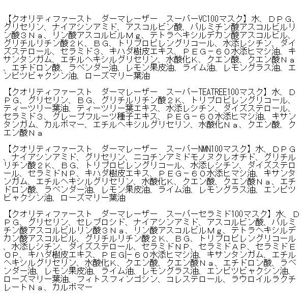 QUALITY 1st（クオリティファースト） ダーマレーザー スキンケア