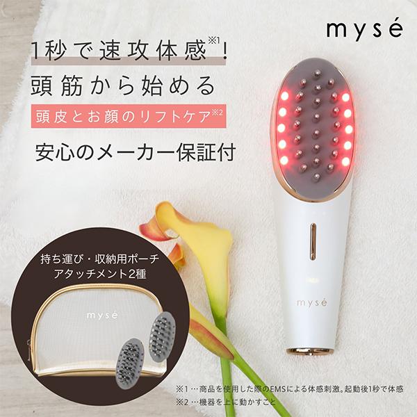 myse 【13日から！限定9,250円OFF！】ミーゼ スカルプリフト プラス