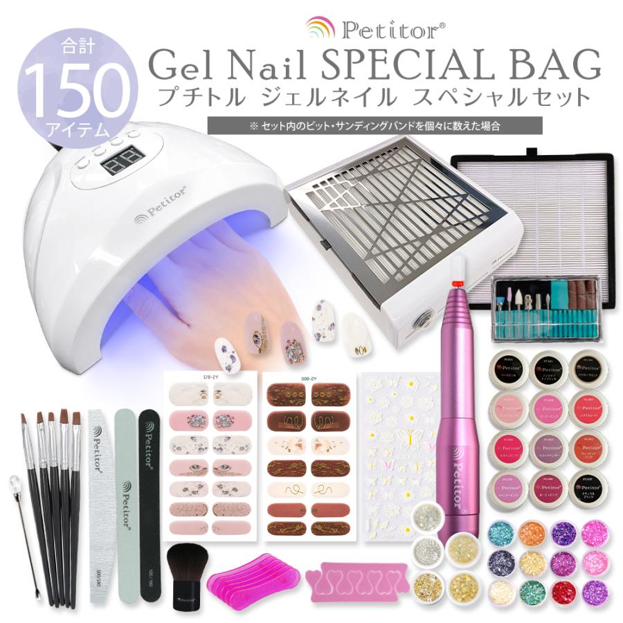 Petitor ジェルネイルキット ネイルセット 合計151点 初心者 セルフ