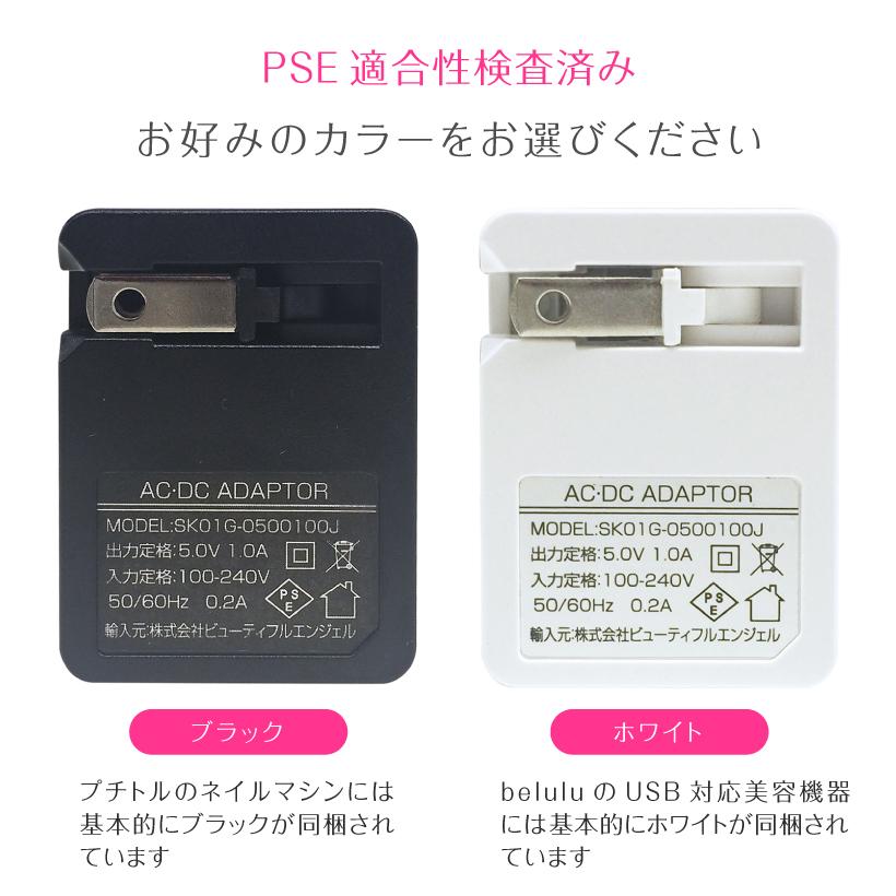 belulu USB充電対応ACアダプター【USB1ポートタイプ】(iphone 等USB