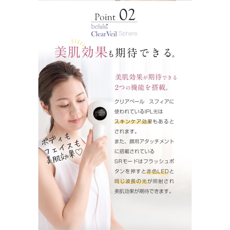 belulu 脱毛器 VIO対応 光脱毛 家庭用 IPL光 ギフト 三代【美ルル
