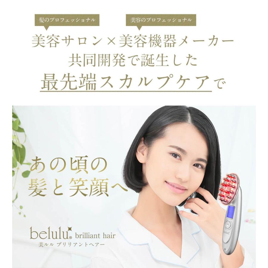 belulu 頭皮マッサージ スカルプケア 赤色LED EMS ヘッドマッサージ機