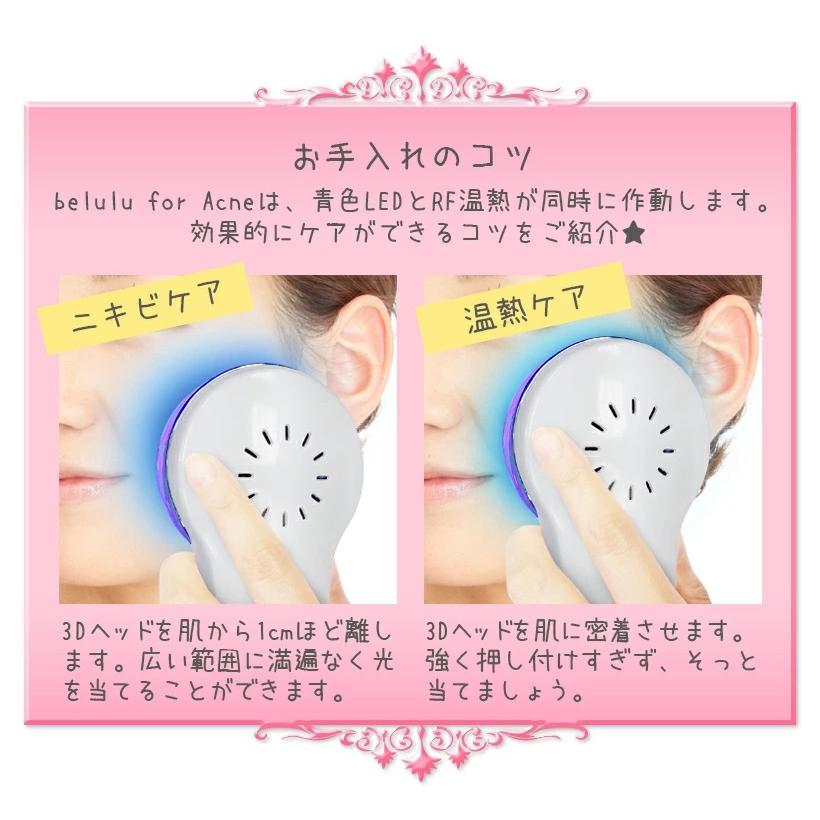 美顔器 ニキビケア専用 母の日 ギフト ニキビケア LED光 毛穴【美ルル
