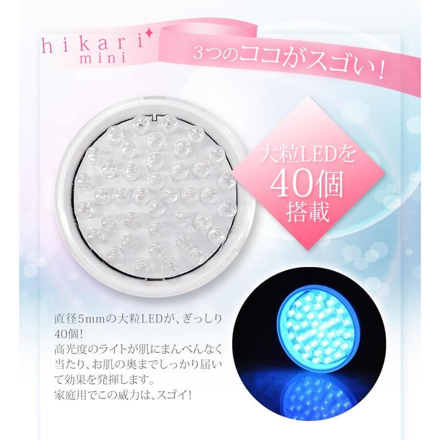 belulu 美顔器 光美容器 赤色LED 青色LED 毛穴ケア 美ルル ヒカリミニ